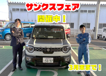 サンクスフェア開催中です(●'◡'●)